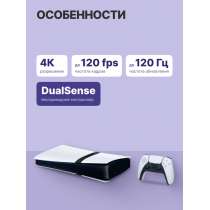 Игровая приставка Sony PlayStation 5 Pro Digital 2Tb White