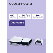 Игровая приставка Sony PlayStation 5 Slim Blu-Ray 1Tb White