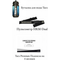 Комплект аксессуаров Tacx Flux accessory kit